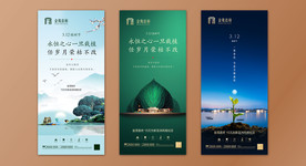 植树节微信组图