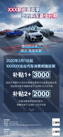 BMW金融政策补贴