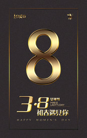 简约女神节海报