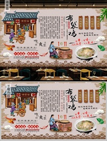 布袋鸡背景墙