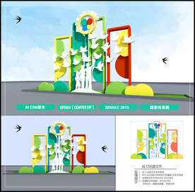 创建文明城市景观雕塑