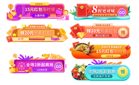 电商 banner促销手举牌