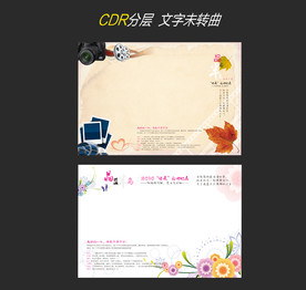 两张横版相册底图