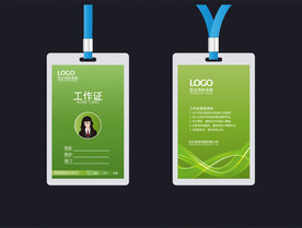 工作证 清新工作证