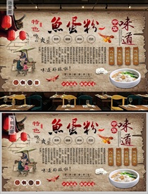 鱼蛋粉背景墙
