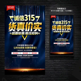 315海报