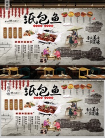 纸包鱼背景墙
