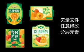水果打包盒标签