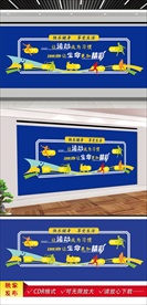 校园运动文化墙