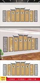 校园文化墙 德智体美劳