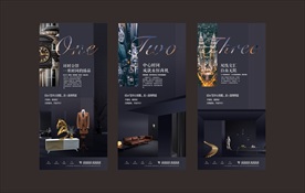 黑金高端地产版式微信系列图片