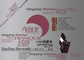 儿童摄影 分层字体 卡通素材图