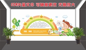 幼儿园文化墙