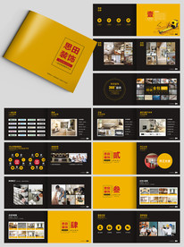 装修公司宣传画册设计