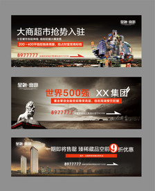 高端房地产户外广告