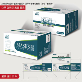口罩包装一次性医用外科口罩包装