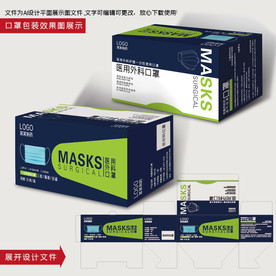 口罩包装/医用外科口罩包装