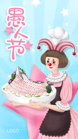 愚人节小丑海报