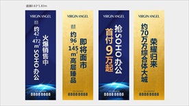 写字楼 蓝金色道旗图片