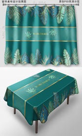 轻奢热带植物桌布窗帘图案花纹