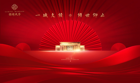 红金 开盘 地产广告