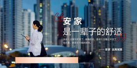 走心扎心地产单图