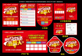 51欢乐送 家居建材