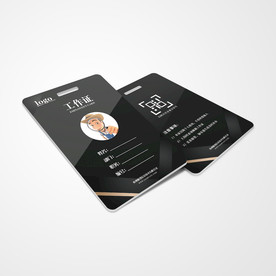 工作证通用模板