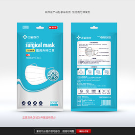 医用外科口罩袋 口罩包装设计