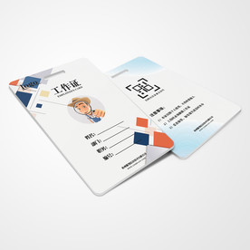 工作证通用模板