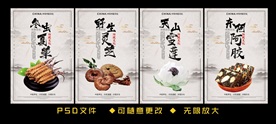 中药 展板