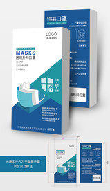 医用口罩包装