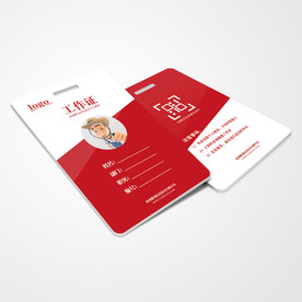 工作证通用模板