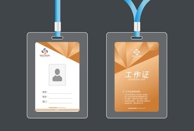 工作证 工作证模版 简洁工作证