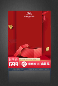 双十一淘宝主图