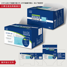 口罩包装设计