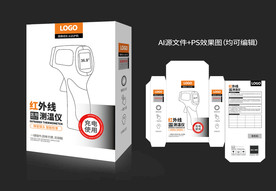 红外线额温枪包装 医用额温枪