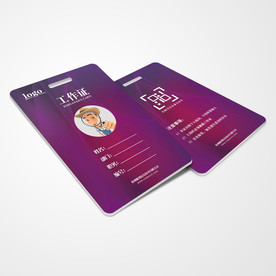 工作证通用模板