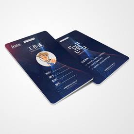 工作证通用模板