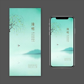 清明节气