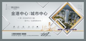 房地产 高端写字楼 画面设计