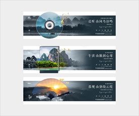 高端清新园林地产广告版式图片