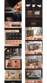 天猫手机端活动页面