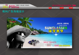 太阳眼镜海报