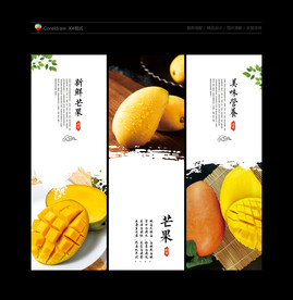 芒果 新鲜芒果 芒果海报