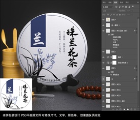 珠兰花茶 茶饼包装