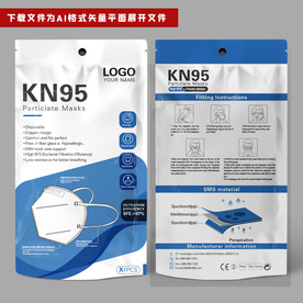 国际出口口罩包装袋