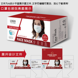出口口罩 出口医用口罩包装盒
