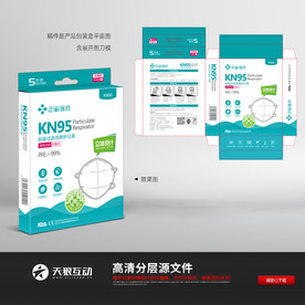 N95口罩包装盒 口罩包装设计