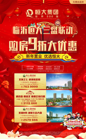 地产单图三盘联动